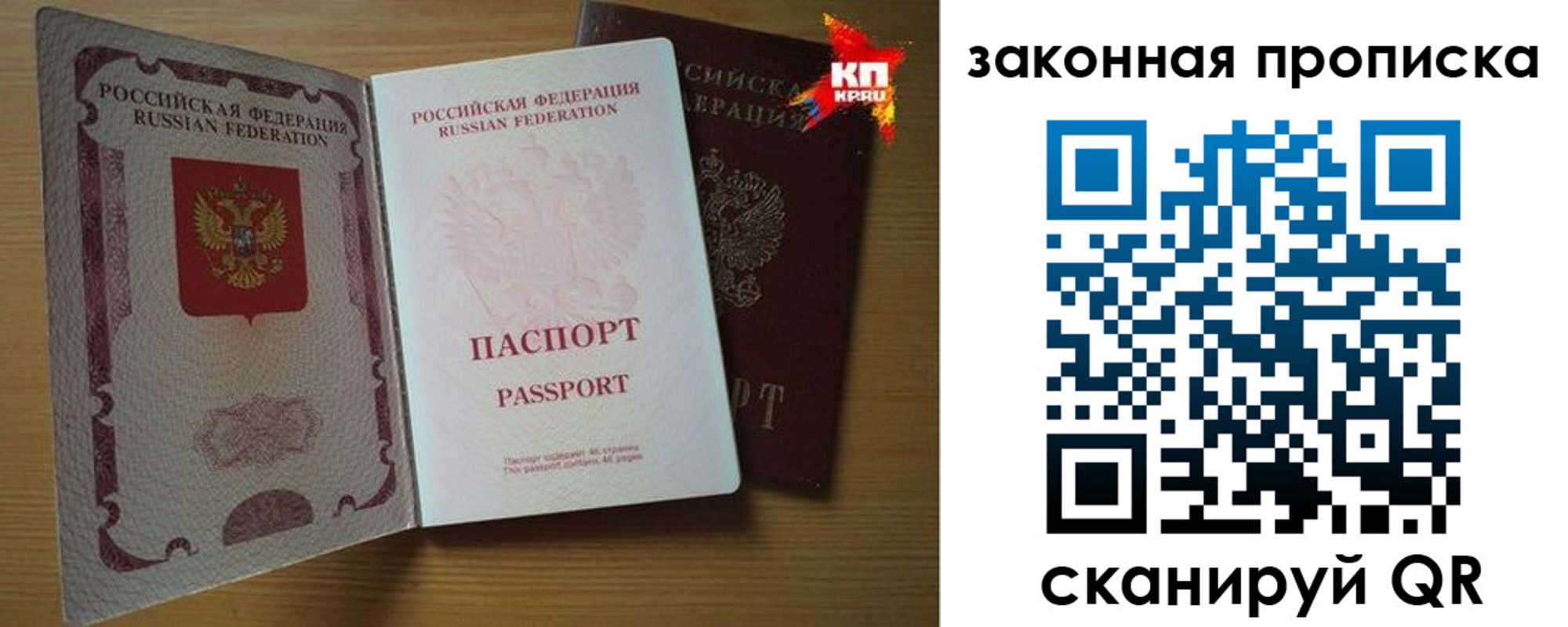 прописка иностранных граждан в Называевске